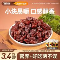 科尔沁 凹凸有型 风干牛肉 原味 200g*2袋