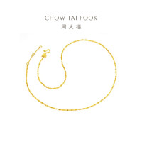 周大福 闪闪花片素链足金黄金项链女EOF30 生日礼物 45cm 约3.6g计价(工费180)