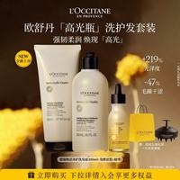 欧舒丹 腊菊套装洗发露发膜焕新瓶蓬松洗发水七夕情人节礼物