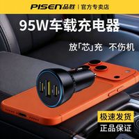 百亿补贴：品胜 车载充电器 三口 快充版