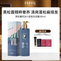 FORVIL 控油蓬松 洗发水  520ml