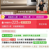 小米 智能摄像机4双摄版500万摄像头3K超清画质家用米家监控