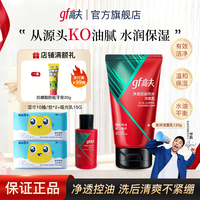 高夫 玻尿酸套装组合洁面保湿露男士乳液洗面奶礼盒装护肤品化妆品 泡沫洁面乳120g*1支
