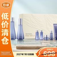 苏秘37° 水漾沁润系列7件套388ml补水保湿礼物送女友