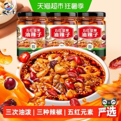 饭扫光 五红坚果油泼辣子 210g*3瓶 香辣红油辣椒凉拌烧烤蘸料调料