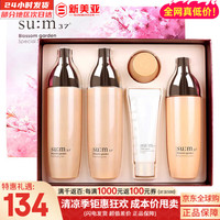 苏秘37° 呼吸花园水乳套装孕妇男女滋润保湿去黄护肤品礼盒节日礼物 5件套礼盒