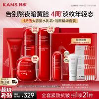 韩束 红蛮腰水乳面霜套装护肤化妆品礼盒抗皱紧致补水保湿男女生日礼物