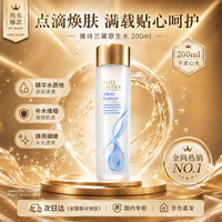 雅诗兰黛 原生精华露200ml修护护肤品化妆品生日送女朋友礼物