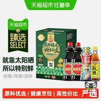 88VIP：厨邦 金品生抽1.48kg*2+金装渔女蚝油605g+葱姜汁料酒500ml