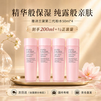 雅诗兰黛 爽肤水50ml*4粉水化妆水补水护肤品礼物送女友送妈妈