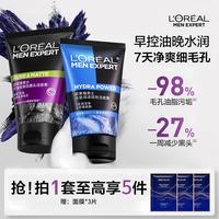 巴黎欧莱雅 欧莱雅欧莱雅男士专用洗面奶颗粒清爽控油保湿清洁抗黑头洁面乳男青少年 100ml抗黑头+水能洁面
