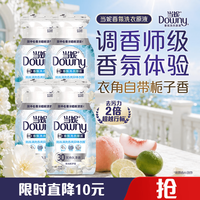 Downy 香氛洗衣原液50gx4袋持久留香30天 阳光栀子花 去渍去汗味洗衣液