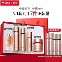 丸美 四抗套装 青春丝滑水乳霜眼霜精华 紧致抗皱 化妆护肤品礼盒
