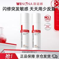 薇诺娜 第二代舒敏保湿特护霜50g*2