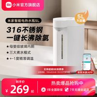 米家 MEK01JL 电水壶 5L 白色