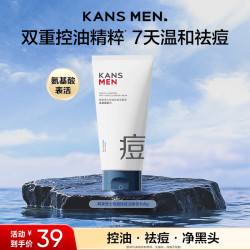 韩束 男士控油祛痘洗面奶洁面保湿护肤品去黑头收毛孔实用生日礼物