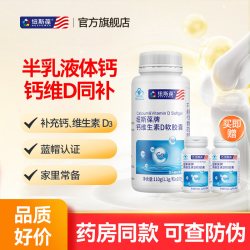 纽斯葆 液体钙碳酸钙维生素D软胶囊 1.1g/粒*300粒/瓶