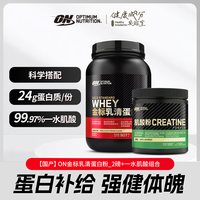移动端：奥普帝蒙 ON奥普帝蒙金标乳清蛋白粉运动增肌健身蛋白质粉官方正品5磅