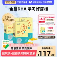 移动端、88VIP:inne 全脑dha儿童补脑增强学生记忆力海藻油胶囊 40粒*3盒