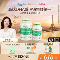 移动端：天然博士 DHA藻油凝胶糖果 24g*2瓶