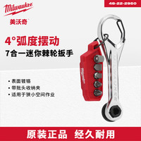 MILWAUKEE™ 7合1迷你棘轮扳手