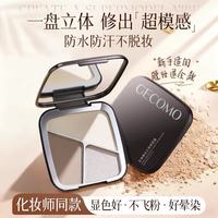 GECOMO 三色修容盘高光提亮