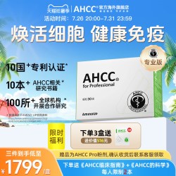 AHCC Amino AHCC Pro院线版冻干粉 30g 30袋