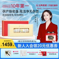 移动端：正典燕窝 干盏马来西亚溯源码正官燕50g礼盒装旗舰店官方正品孕妇