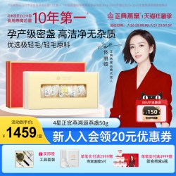 正典燕窝 干盏马来西亚溯源码正官燕50g礼盒装旗舰店官方正品孕妇