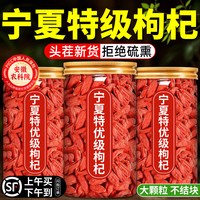 移动端：沁晚香 枸杞子 宁夏正宗特级 500g