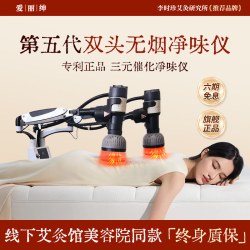 爱丽绅 明火无烟艾灸仪一体悬灸器具三元催化无耗材美容院艾灸神器