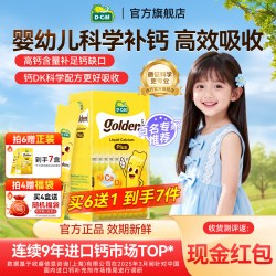 迪巧 液体钙小黄条plus柠檬酸钙片 20ml*3