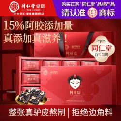 同仁堂 北京同仁堂 Tongrentang Chinese Medicine 造养青年 阿胶糕-450克（60块）礼盒装 东阿产阿胶糕 送长辈 孝敬父母