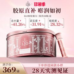 ilo ILO胶原蛋白肽饮口服液 25ml*28瓶