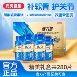 汤臣倍健 健力多氨糖软骨素钙片 280片/盒