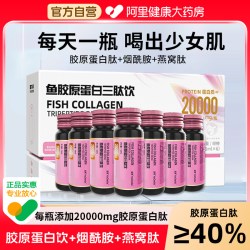 益骋 鱼胶原蛋白三肽饮 50ml*6瓶