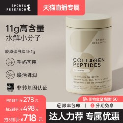 Sports Research SportsResearch 海洋胶原蛋白肽 见瓶身 深蓝色