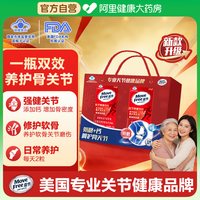 移动端、88VIP：益节 氨糖钙片 80片/瓶*2 礼盒装