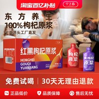 移动端：宁之春 宁夏枸杞原浆2700ml 30ml*90袋礼盒装