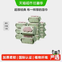 移动端、88VIP：babycare 儿童加厚手口湿巾 80抽*12包