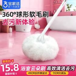 BOOMJOY 长柄浴缸刷神器 软毛地板刷 云朵清洁刷 卫生间马桶刷 刷子*1