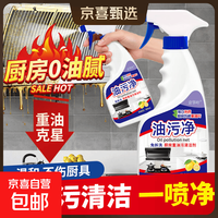 油污净厨房重油污去油污强力泡沫清洁剂 450ml*1瓶（1个喷头）