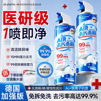 洁维塔博士 空调清洗洁剂500ml家用免拆免水洗净化杀菌除臭去污中央空调风扇