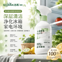 洽苒 日本冰箱家电清洁剂除臭杀菌去异味胶圈胶条去霉菌斑多功能清洁
