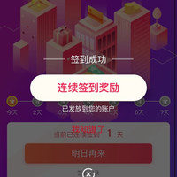 METROSIER京东自营签到一天五豆