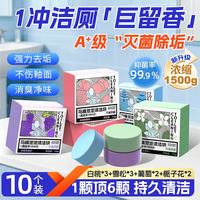 优诺康 洁厕宝蓝泡泡洁厕灵块香氛马桶清洁剂除臭留香强力去污垢尿碱黄渍