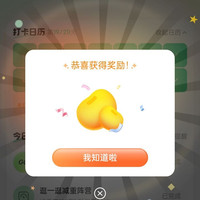 京东健康 运动一夏打卡 388豆不邀人今天领