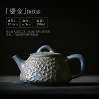 景盏 景德镇家用小号锤纹壶