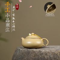 景盏 宜兴紫砂壶原矿寒江160ml