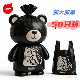 邦派奇 黑金款手提式垃圾袋 32*52cm 50只
